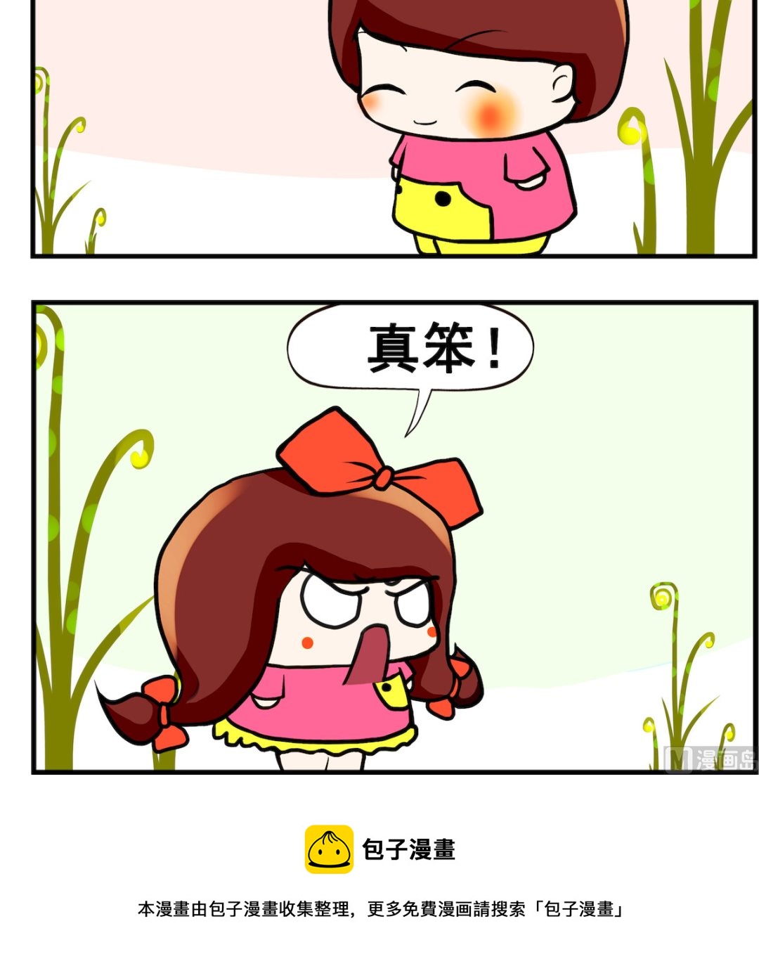 《小白二三事》第091话 情怯 第3页
