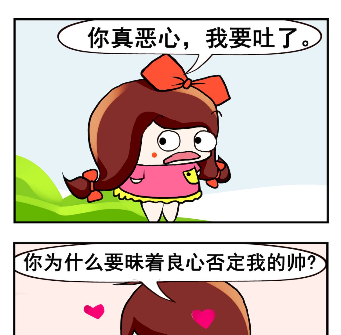 《小白二三事》第089话 救救我 第2页