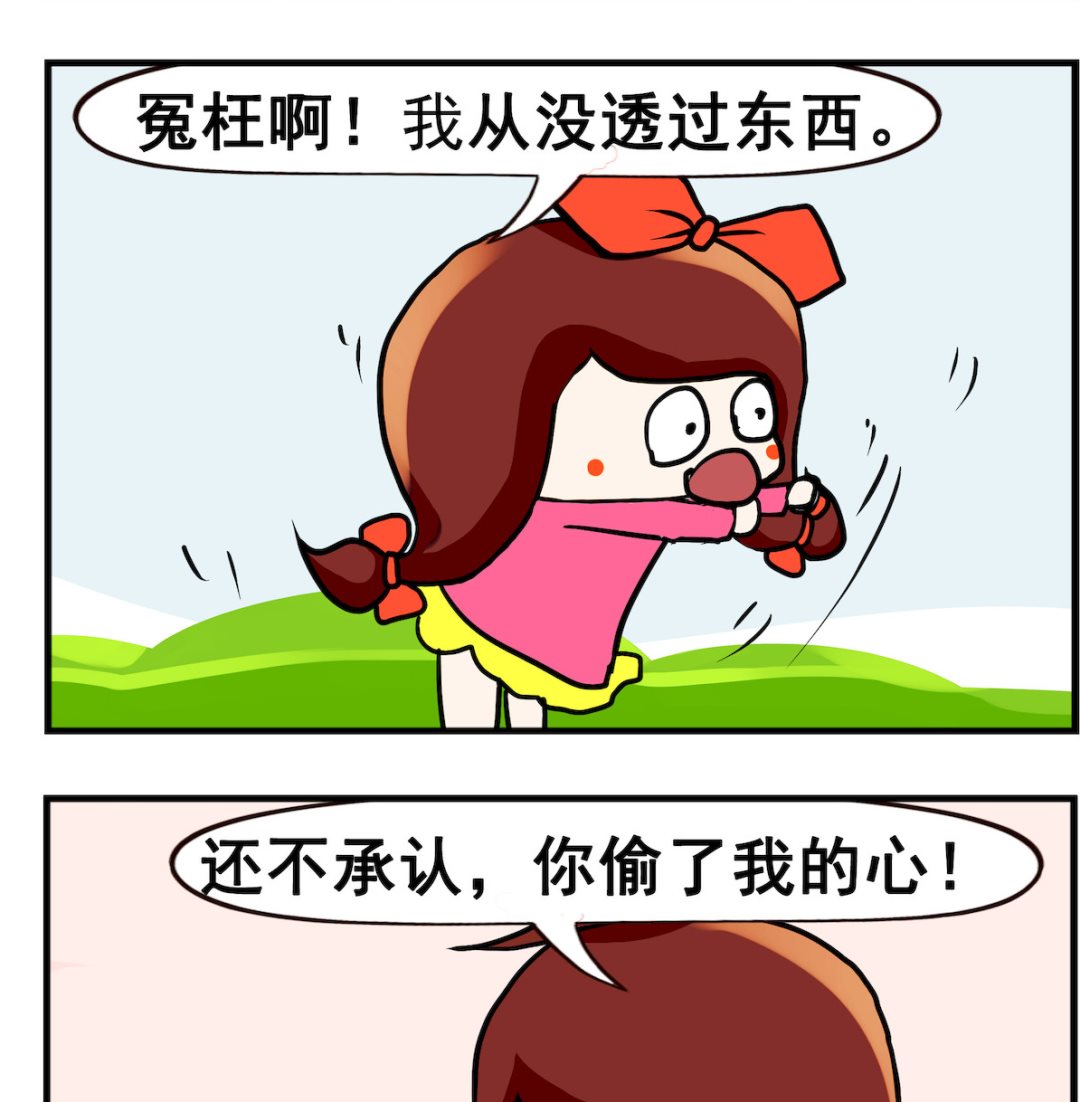 《小白二三事》第094话 小偷 第2页