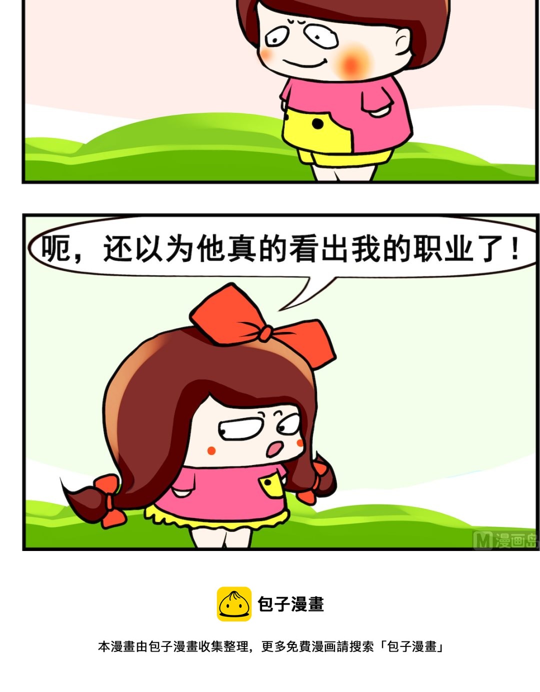 《小白二三事》第094话 小偷 第3页