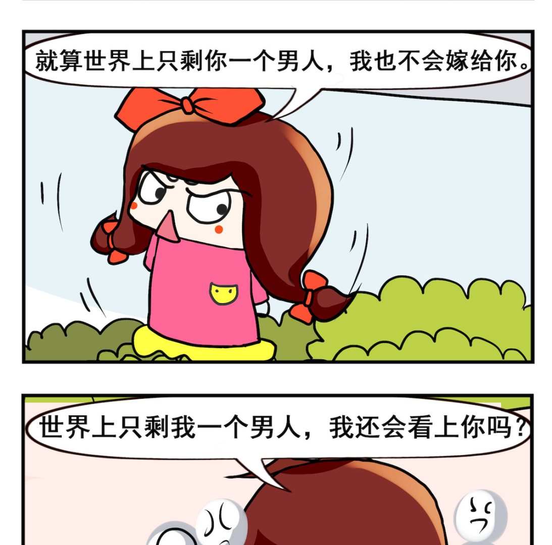 《小白二三事》第093话 嫁给我 第2页