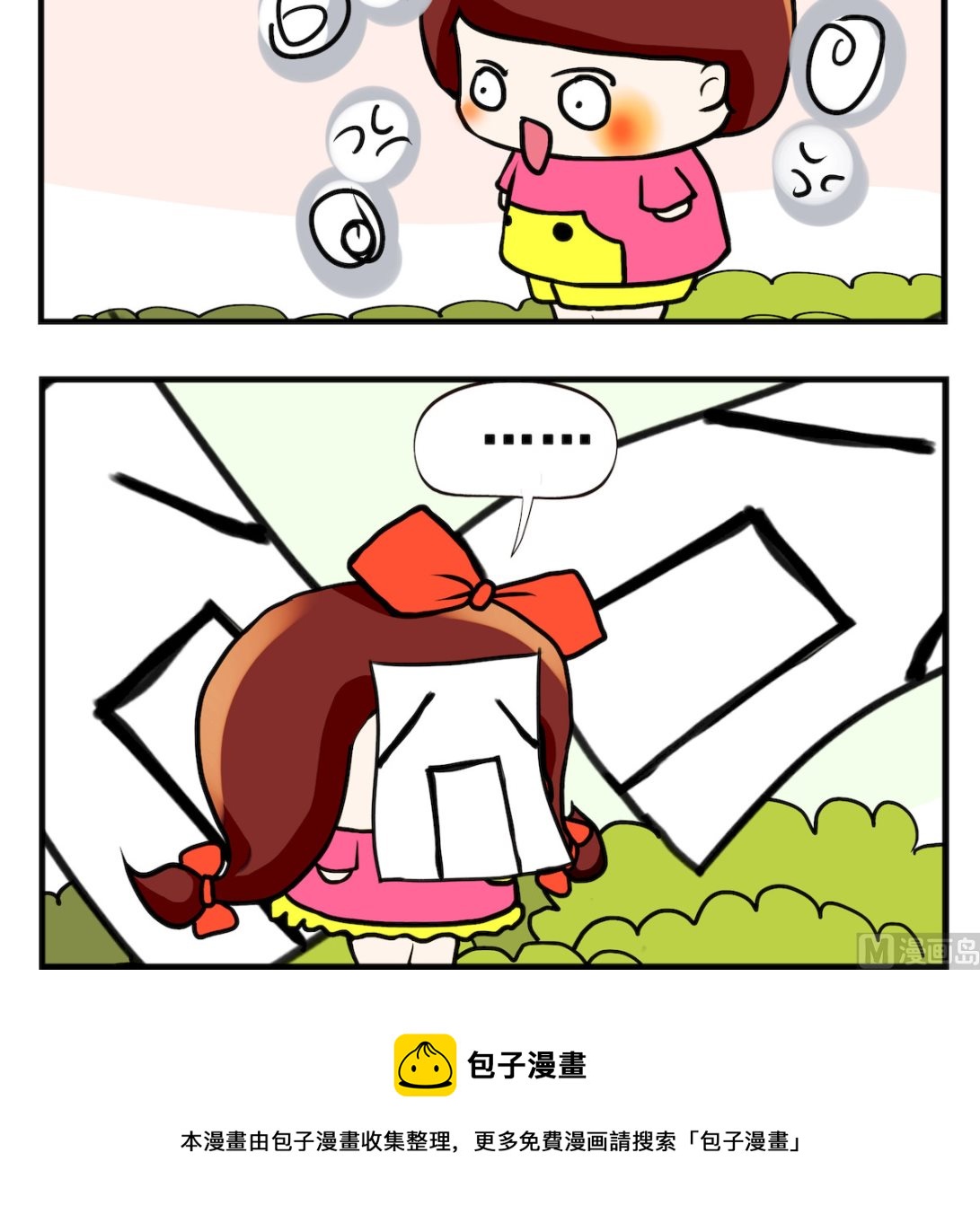《小白二三事》第093话 嫁给我 第3页