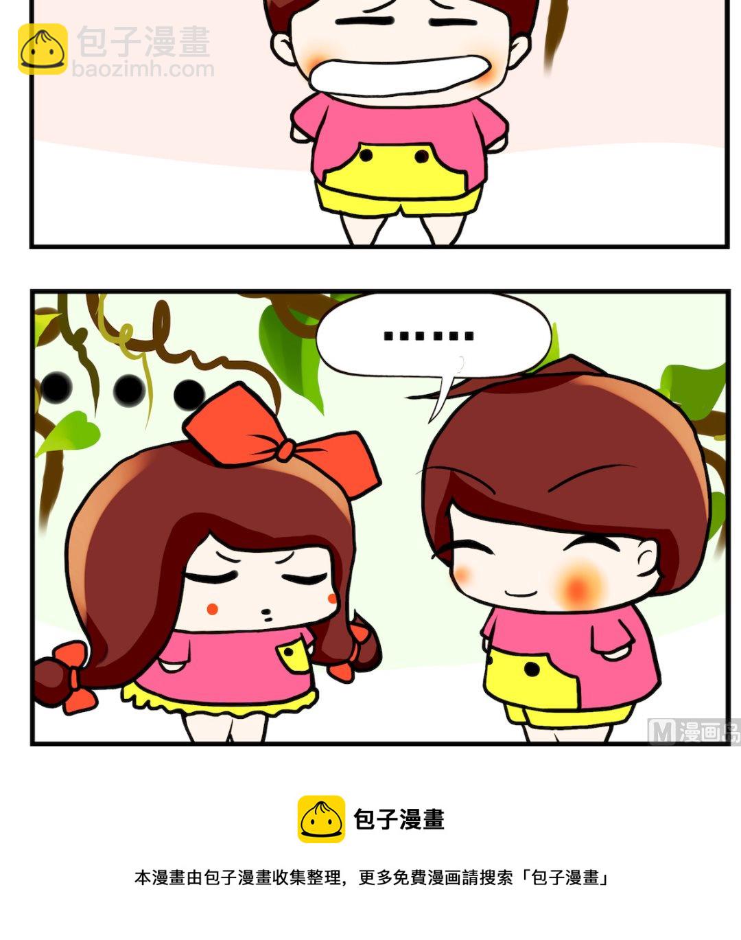 《小白二三事》第100话 男朋友 第3页
