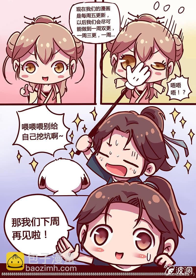 《炎魔》血的味道 第20页