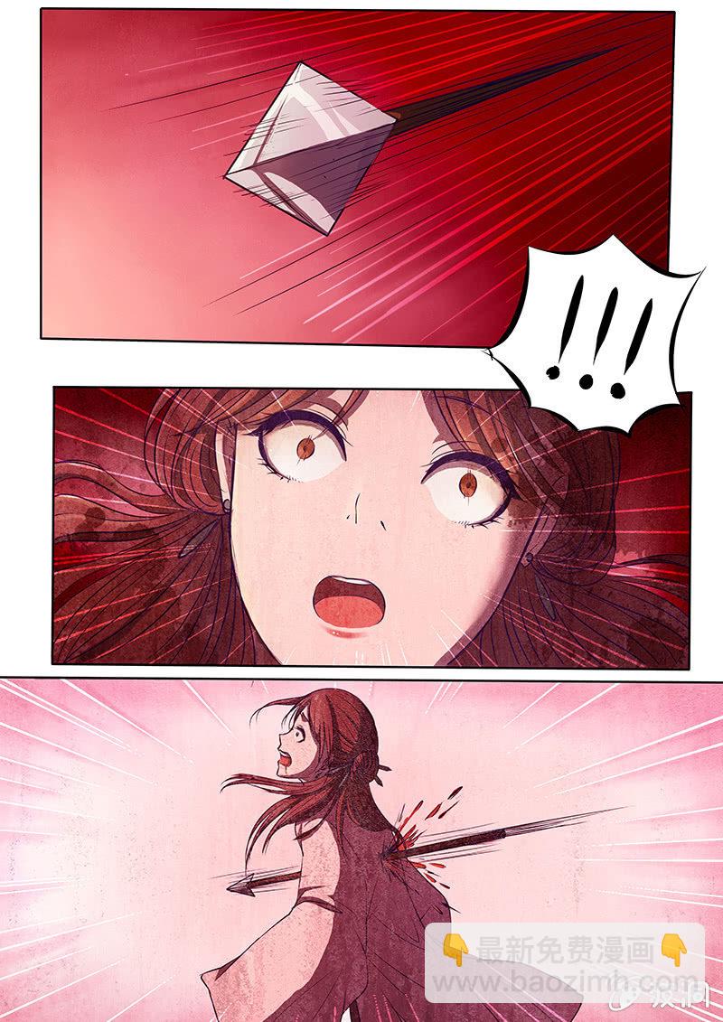 《炎魔》惨遭灭门 第13页