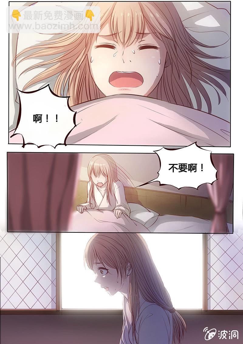 《炎魔》惨遭灭门 第14页