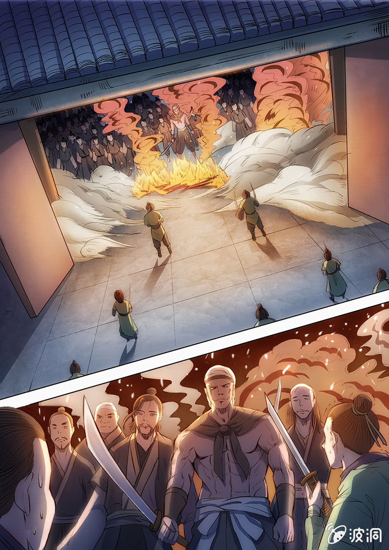 《炎魔》惨遭灭门 第7页