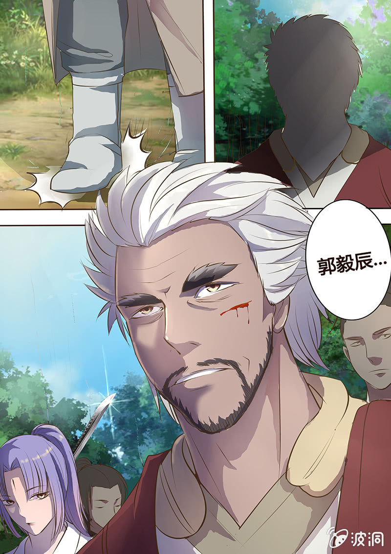 《炎魔》身世之谜 第12页