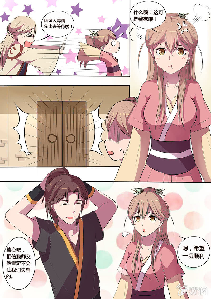 《炎魔》解毒 第17页