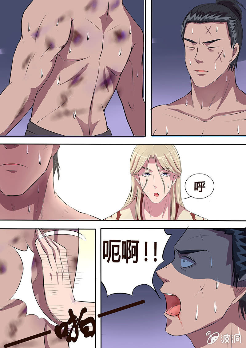 《炎魔》解毒 第19页