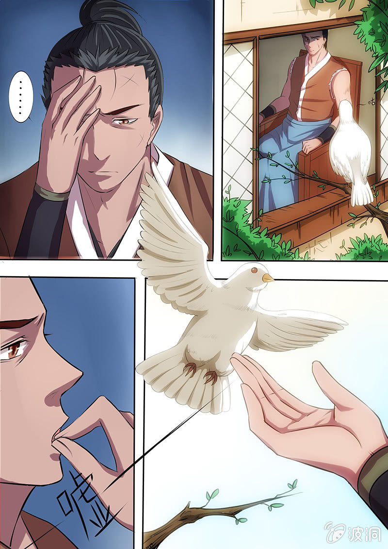 《炎魔》解毒 第4页