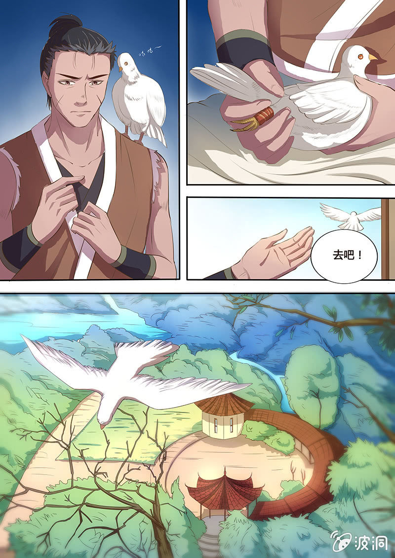 《炎魔》解毒 第5页