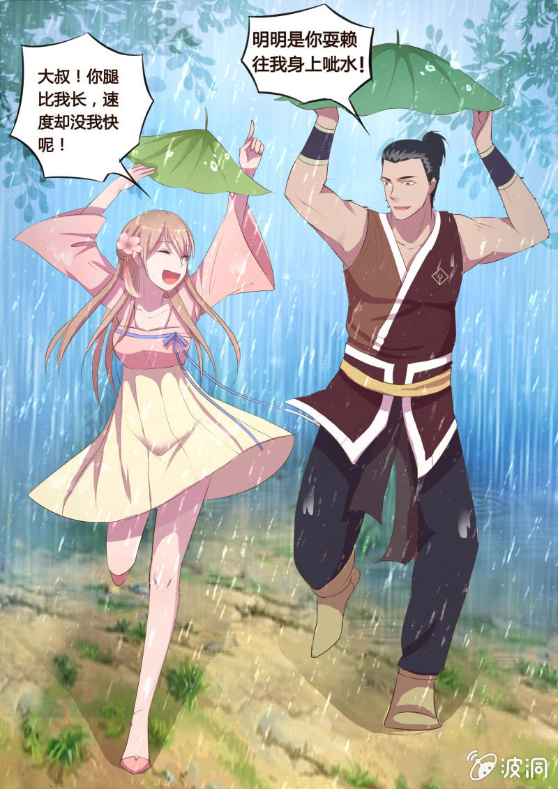 《炎魔》危机临近（二） 第13页