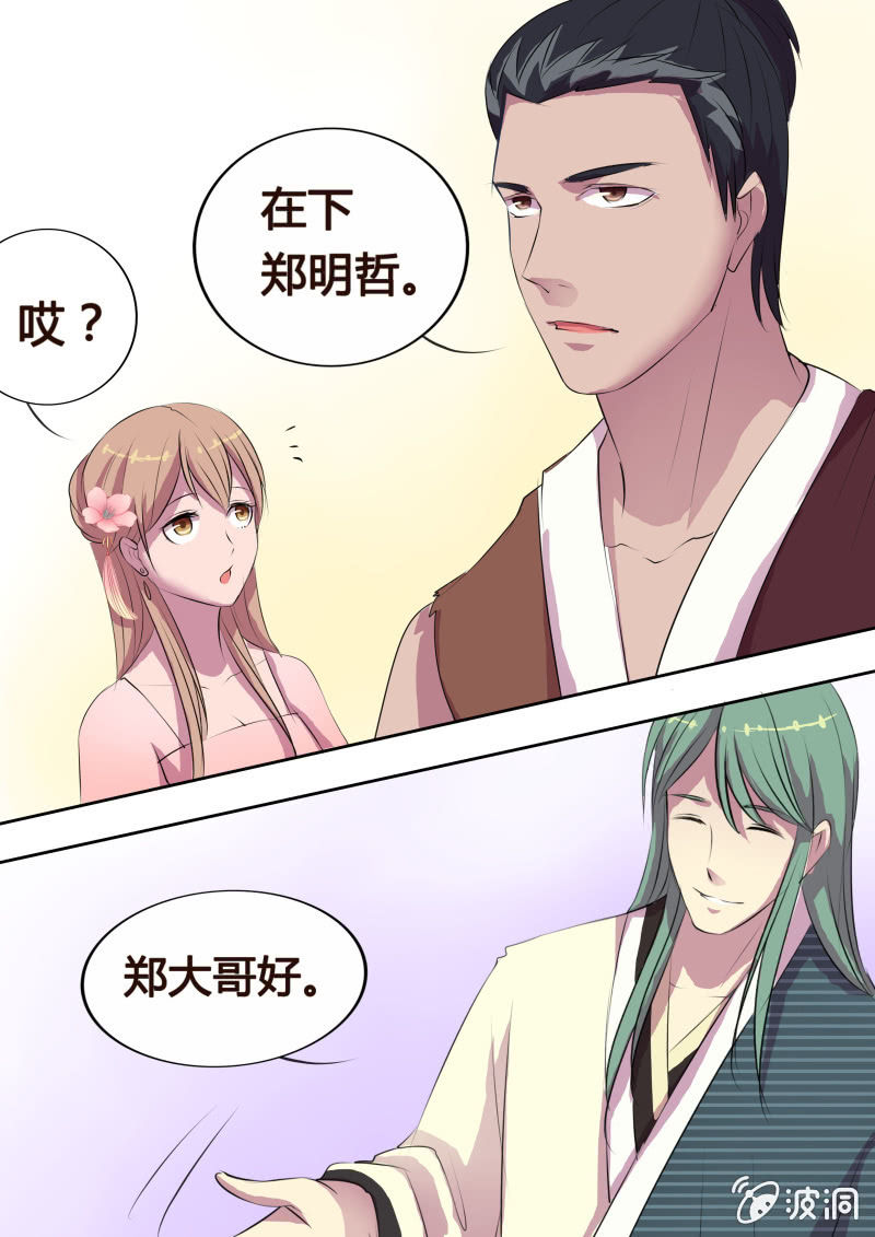 《炎魔》危机临近（三） 第2页