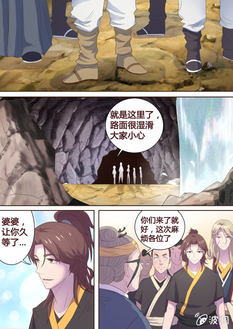《炎魔》营救行动 第1页