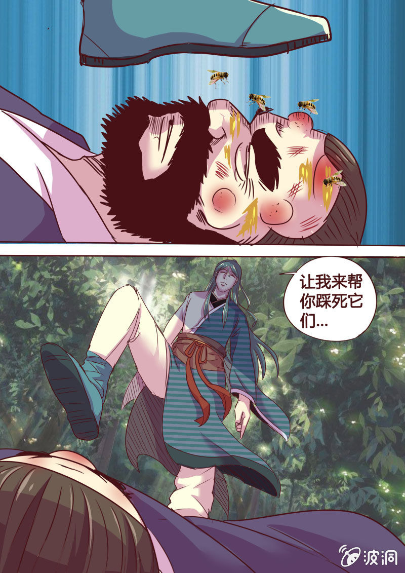 《炎魔》营救行动（五） 第5页