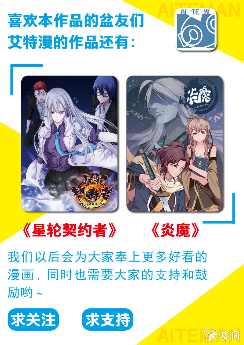 《炎魔》隐藏的实力 第9页
