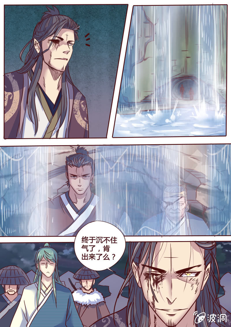 《炎魔》剑光出鞘 第2页