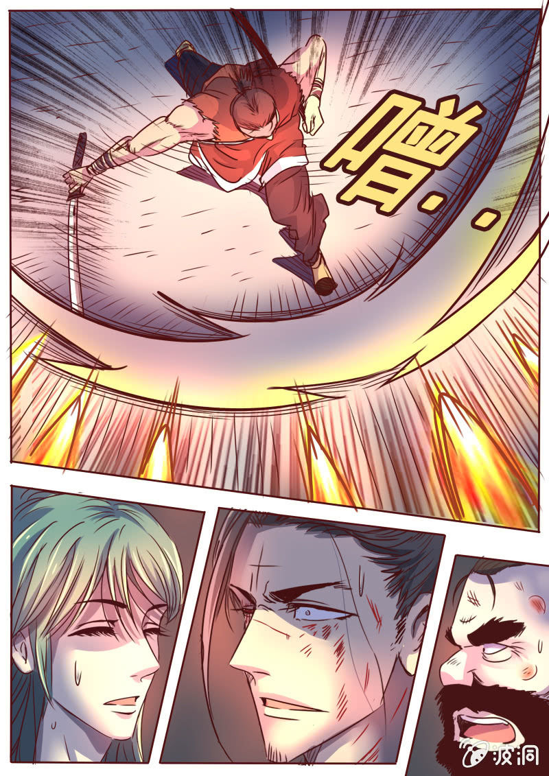 《炎魔》剑光出鞘 第5页