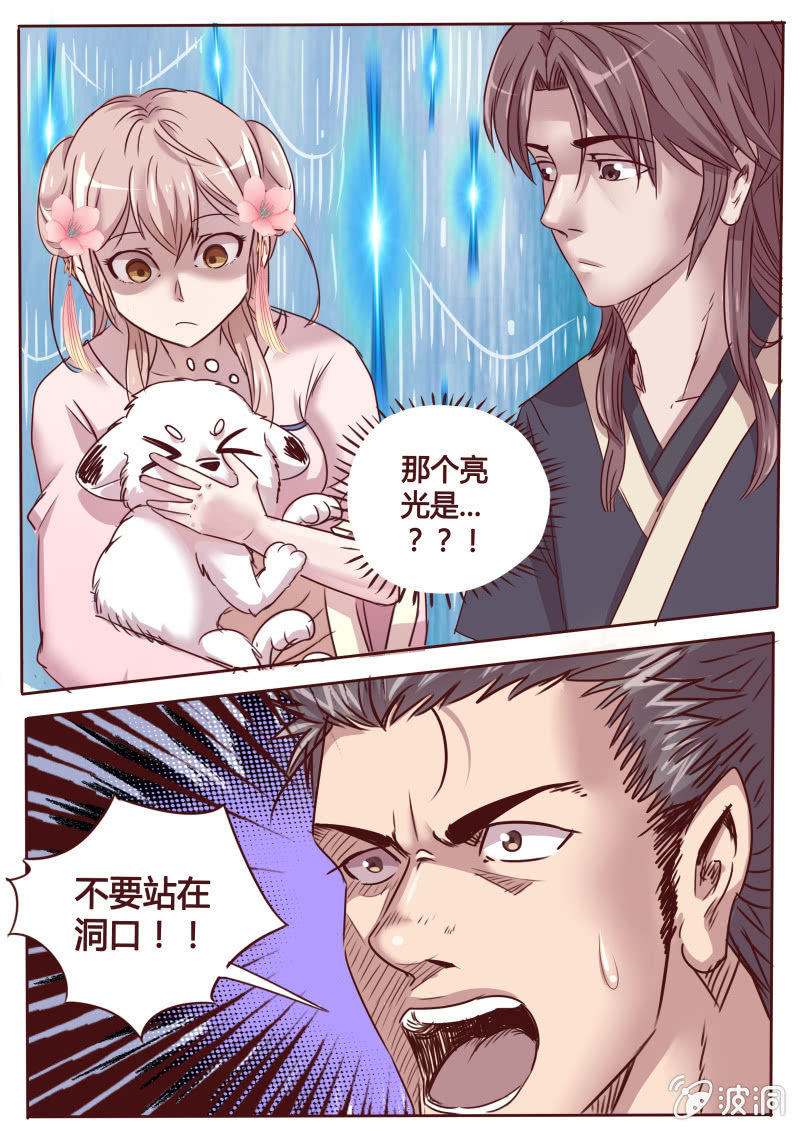 《炎魔》婆婆的决心 第1页