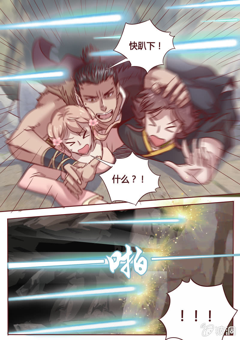 《炎魔》婆婆的决心 第2页