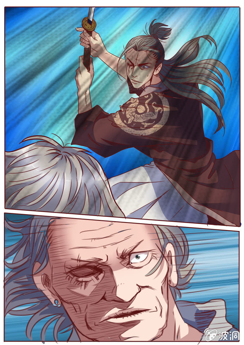 《炎魔》龙瀑神功 第7页