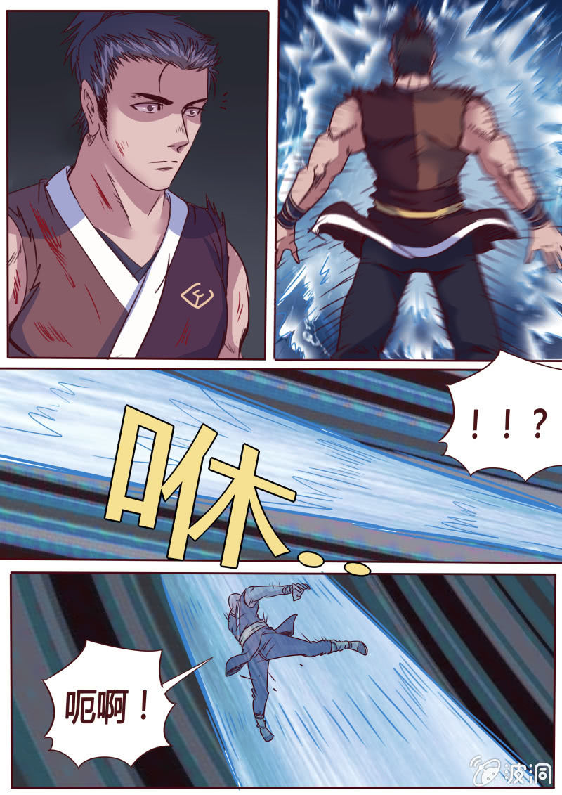 《炎魔》龙吟 第1页