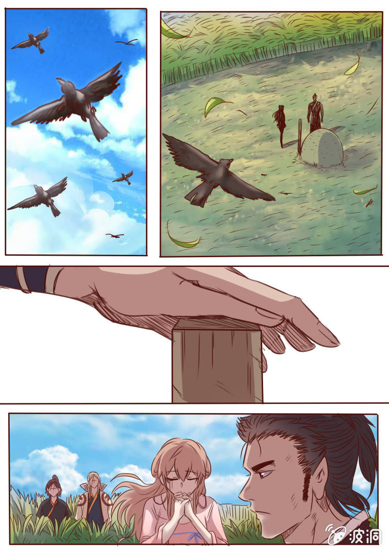《炎魔》埋葬 第7页