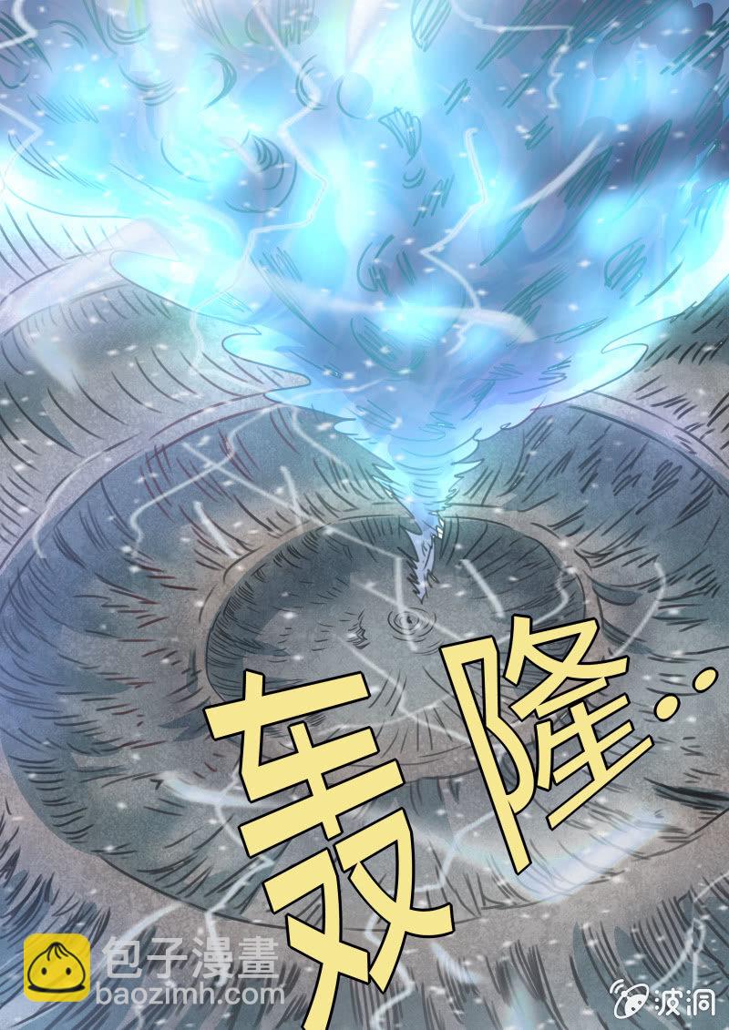 《炎魔》最后一击 第2页