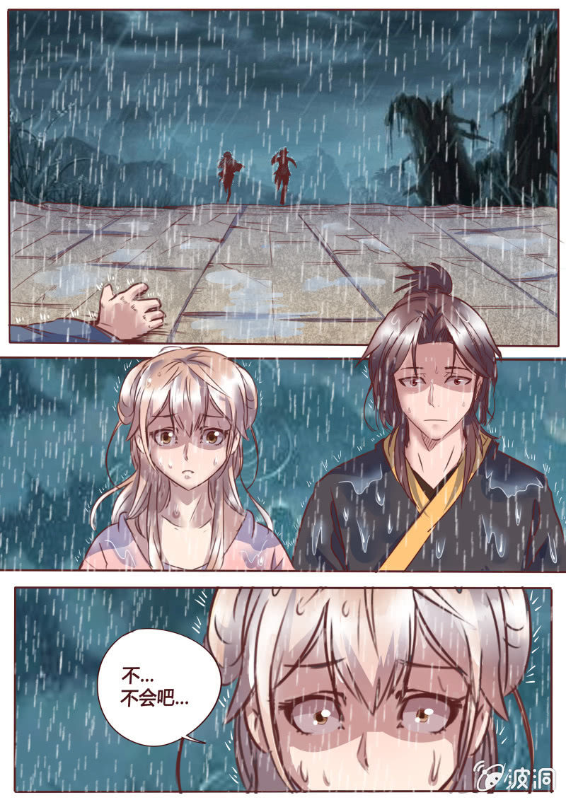 《炎魔》最后一击 第5页