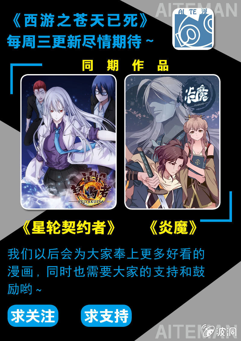 《炎魔》蒙面人 第9页