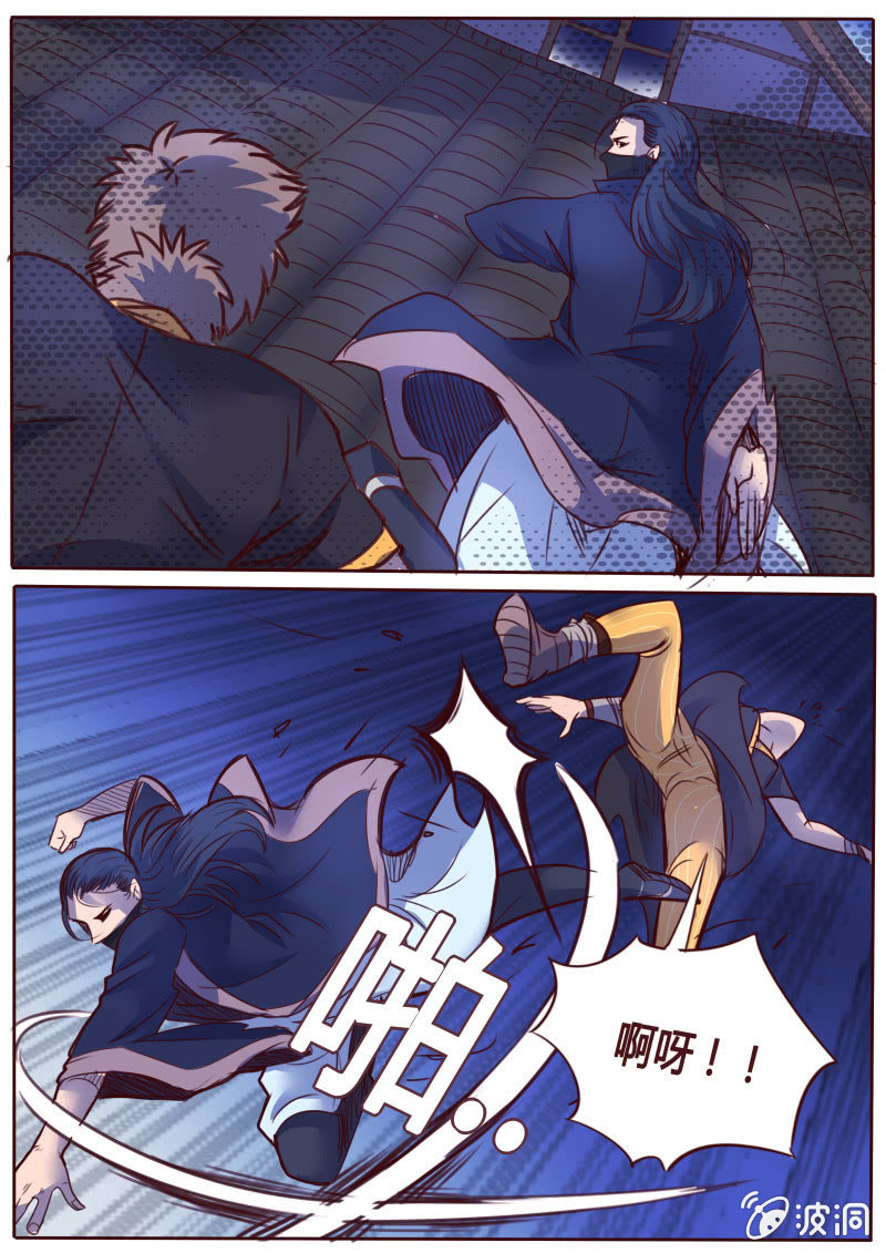《炎魔》月光剑 第2页