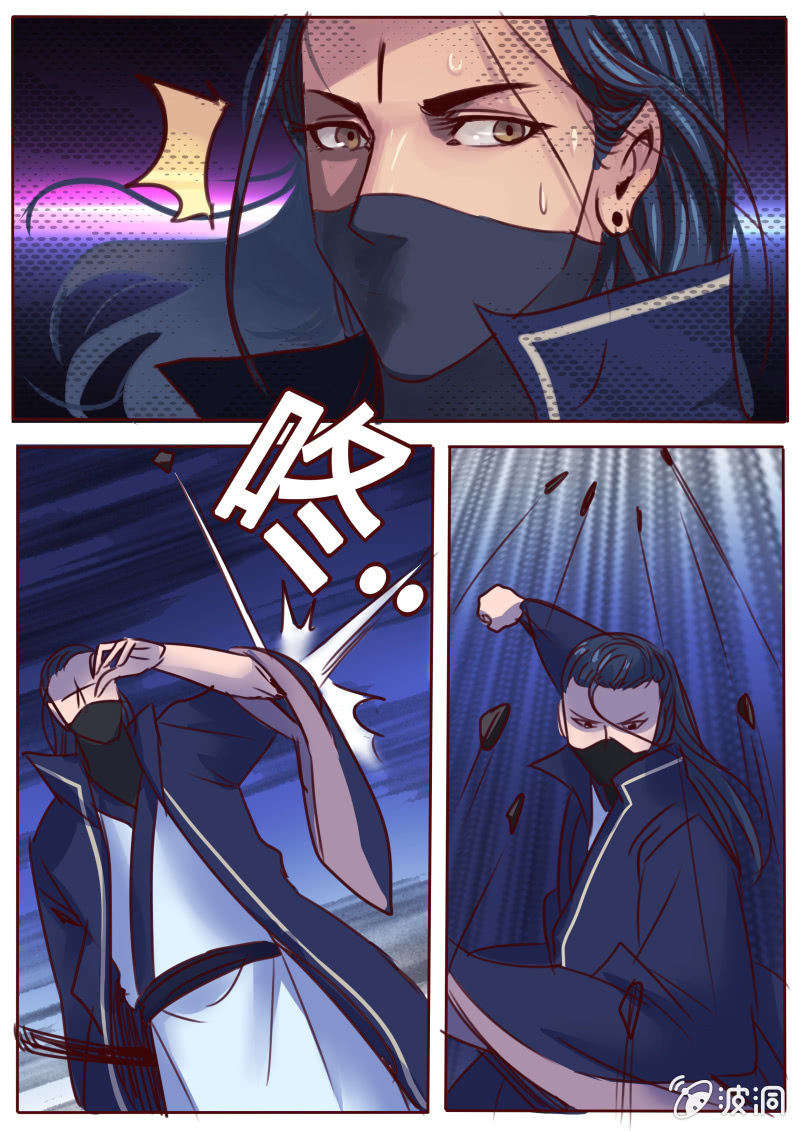 《炎魔》月光剑 第4页