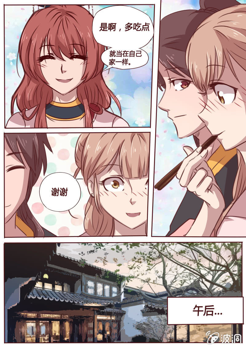 《炎魔》无功而返 第6页