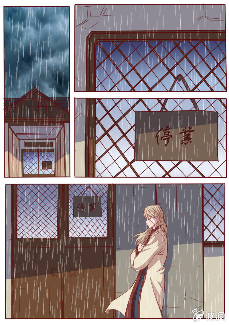 《炎魔》约定之日 第6页
