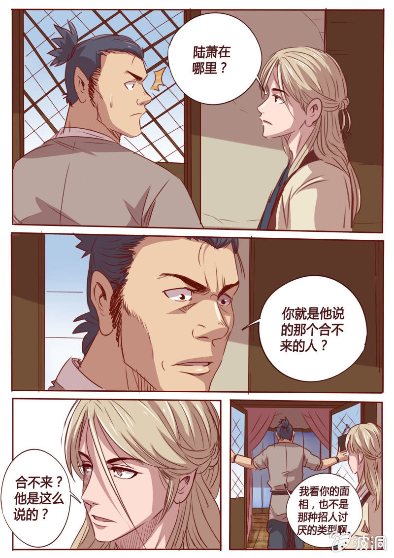 《炎魔》拖延 第1页