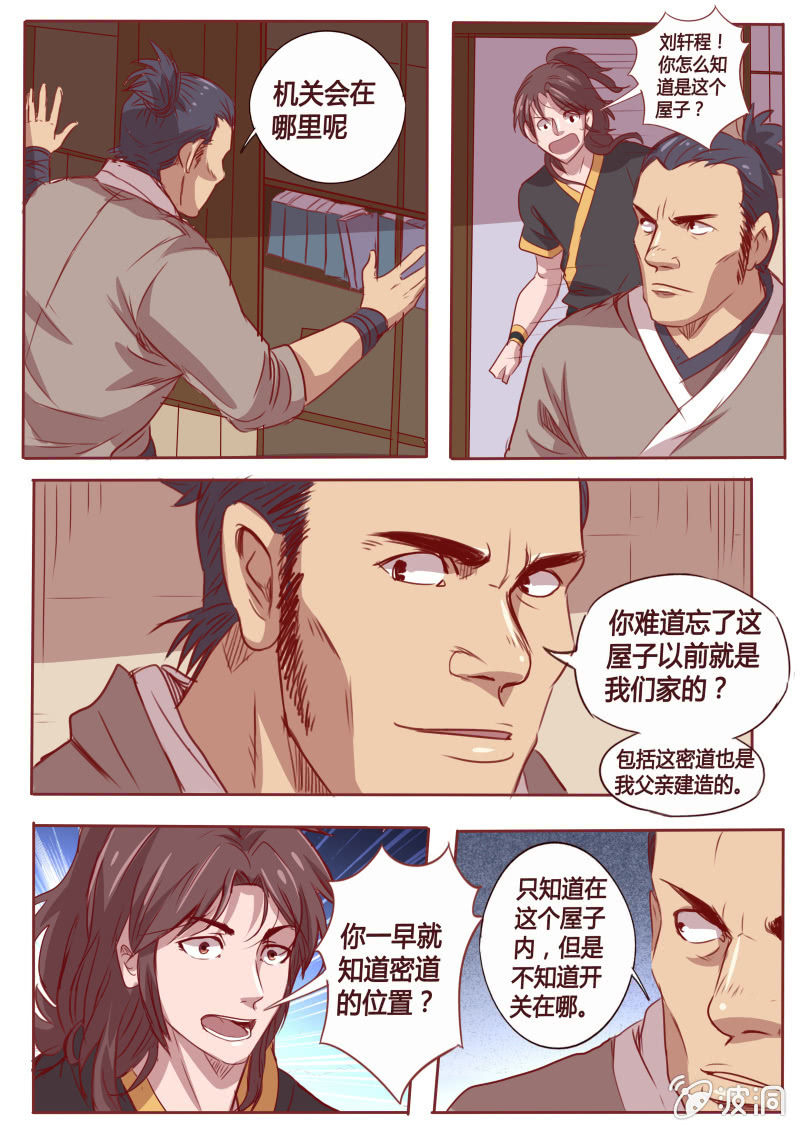 《炎魔》争抢 第2页