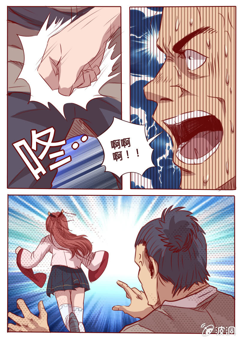 《炎魔》挟持 第8页