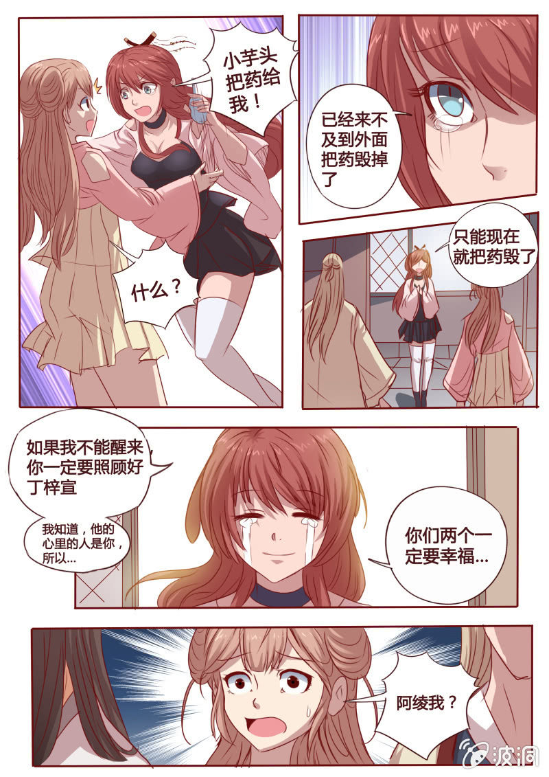 《炎魔》剧毒 第1页