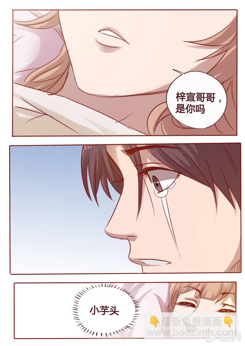 《炎魔》寻方解困 第5页
