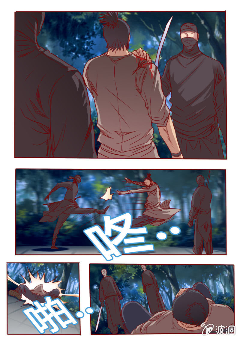 《炎魔》追杀 第8页