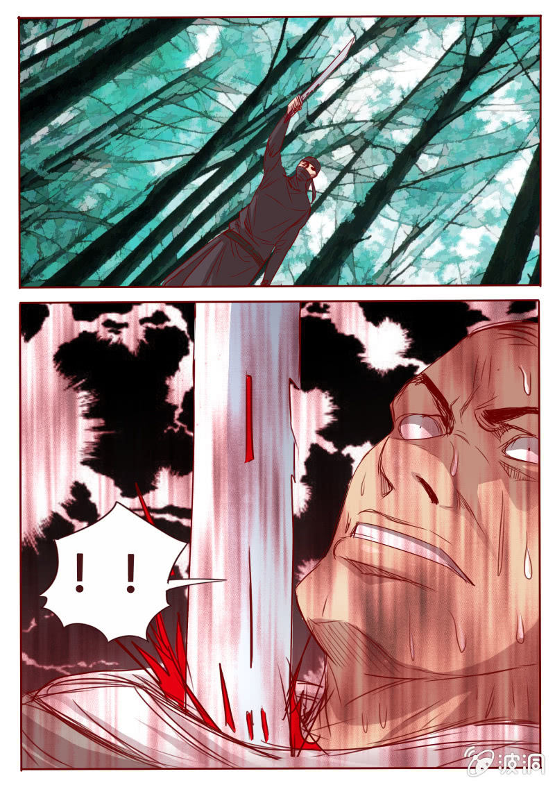 《炎魔》寻药之路 第3页