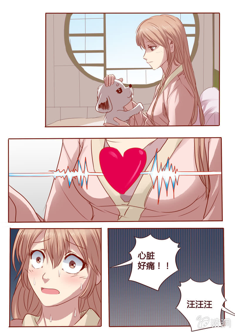 《炎魔》阵痛幻觉 第6页