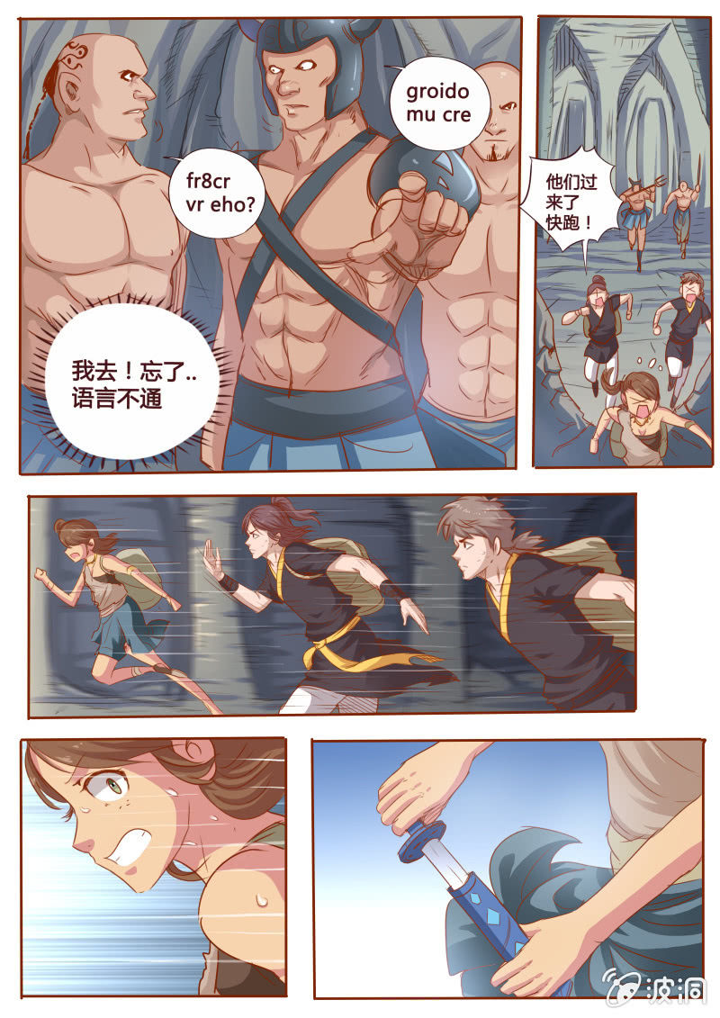 《炎魔》以一敌三 第1页