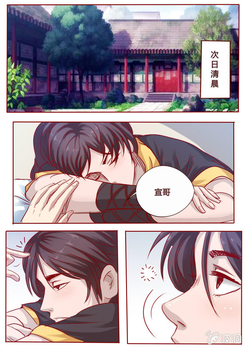 《炎魔》以毒解毒 第7页