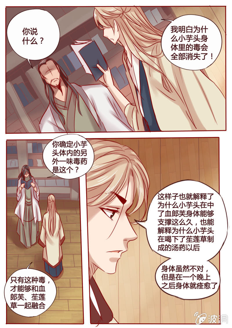 《炎魔》新的课程 第1页