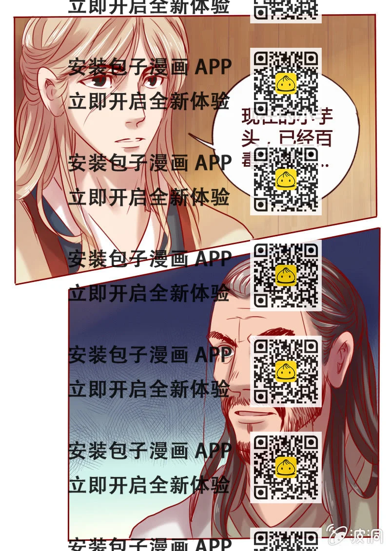 《炎魔》新的课程 第2页