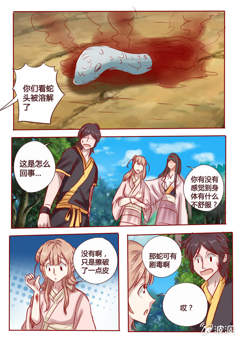 《炎魔》新的课程 第3页