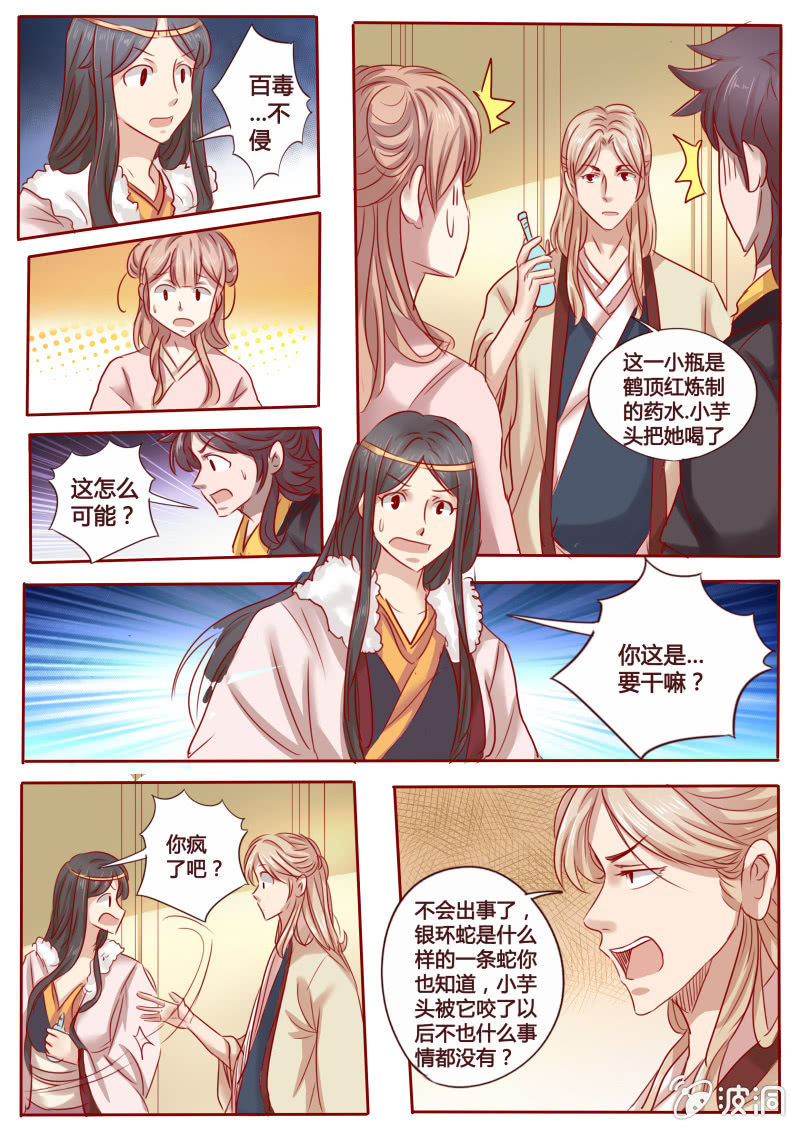 《炎魔》新的课程 第5页