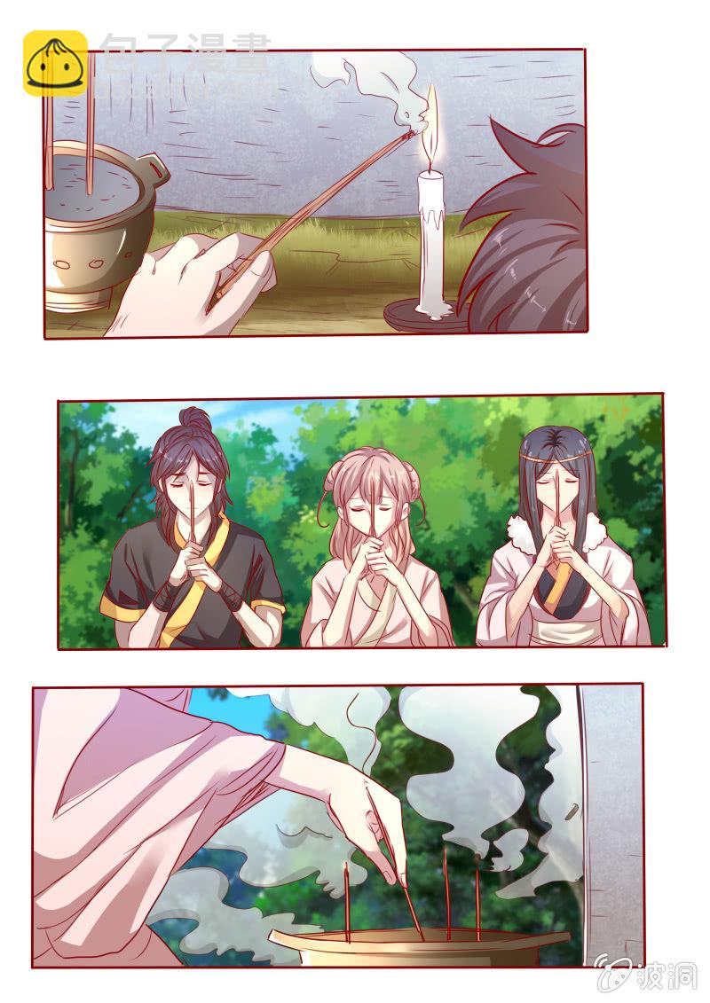 《炎魔》银环毒蛇 第4页
